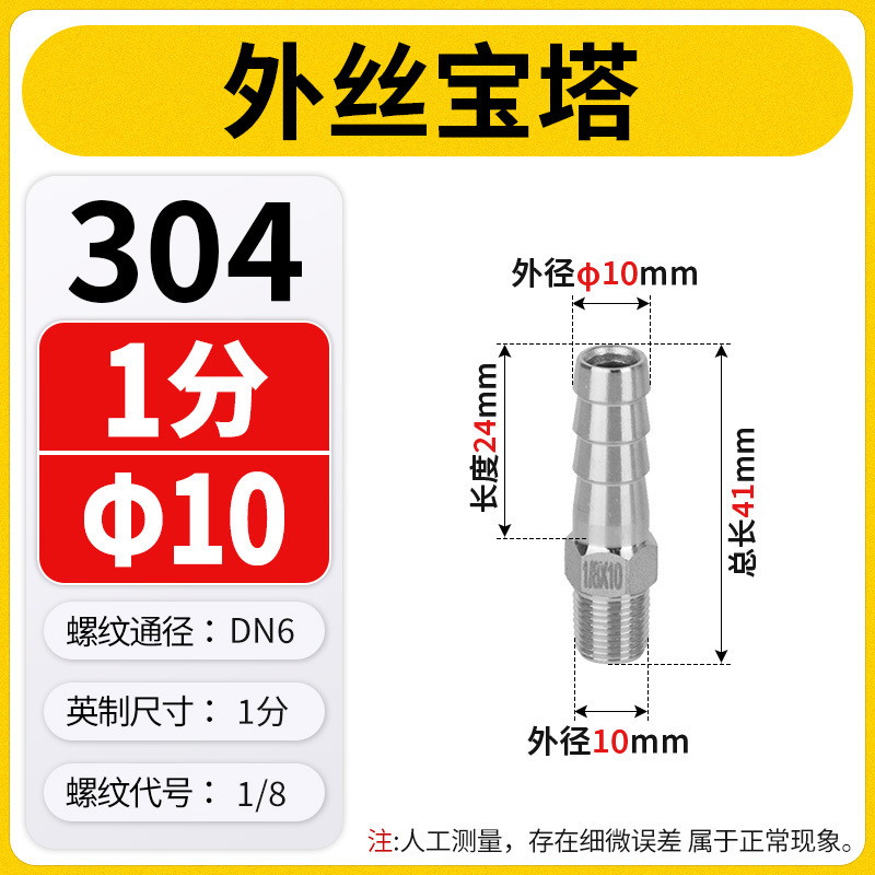 304 ステンレス鋼外線パゴダジョイント可変直径ホース水道管アダプタヘッドアダプタアクセサリー 3/4/6 分 1/ 2inch|undefined