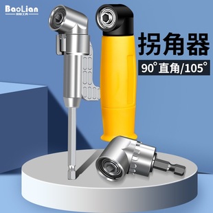 Multi-functional wholesale head corner device flexible shaft turning beak non-slip 90 degree turning electric universal high hardness extension rod