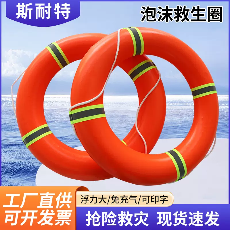 泡沫救生圈防汛抗洪救援橙色游泳圈景区游泳漂流船用救生圈定制