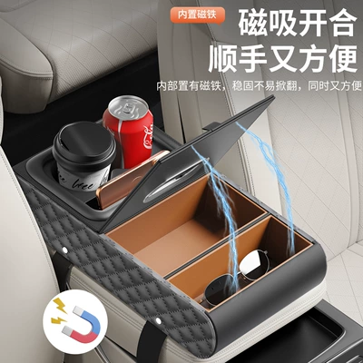 Armrest box – Multifunctional Storage Box Organizer
