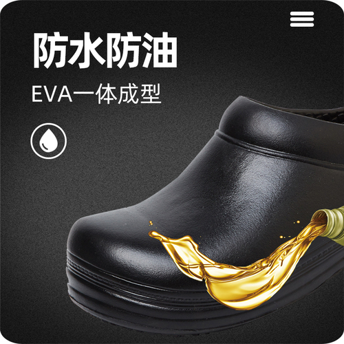Chef Slip-Resistant Shoes 990EVA Rain Boots Kitchen Canteen Work Shoes Special Waterproof Oil-Resistant Durable Lightweight Shoes for Men