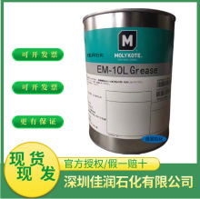 ԭ�b��ƷĦ����MOLYKOTE EM-50L�����X݆�����ͽ����X݆������֬