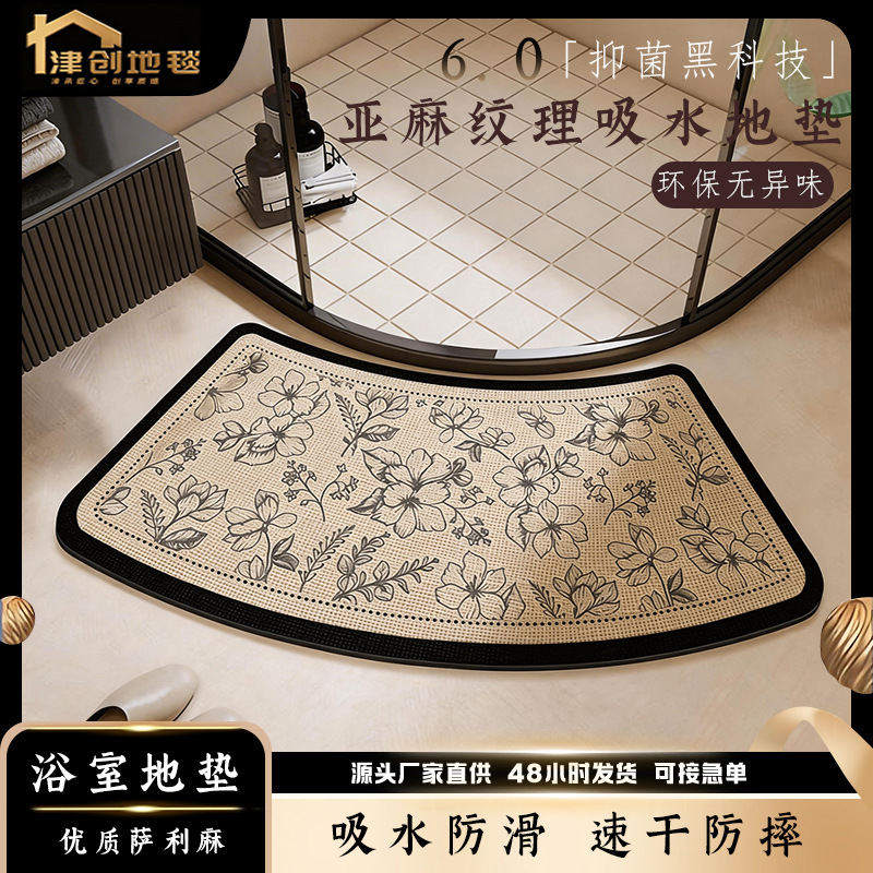 Bathroom Curved Floor Mat, Imitation Linen, Quick-Drying Foot Mat for Bathroom, Non-Slip, Water-Absorbent, Light Luxury, High-End Carpet