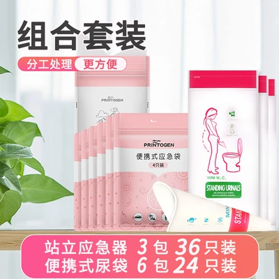 On-board emergency urine bag | Toilet for Caesarean Section, Standing - standing-emergency-device3-packs-36-pieces-emergency-urine-bag-6-packs