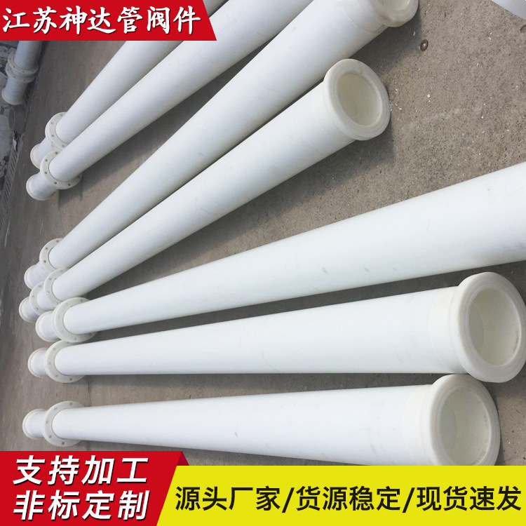 厂家直供法兰管非标件定frpp法兰管化工管道管件批发可来电咨询