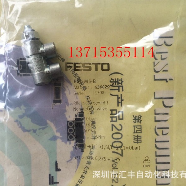 FESTO费斯托 单向阀 HGL-M5-B , 530029