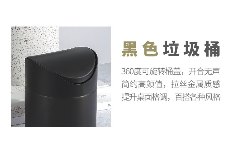 1688黑白桌面垃圾桶详情页_06.jpg