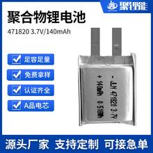 471820�ۺ����늳�140mAh���C�Ԓ�ֱ�3.7v�ɳ��ܛ���늳����l