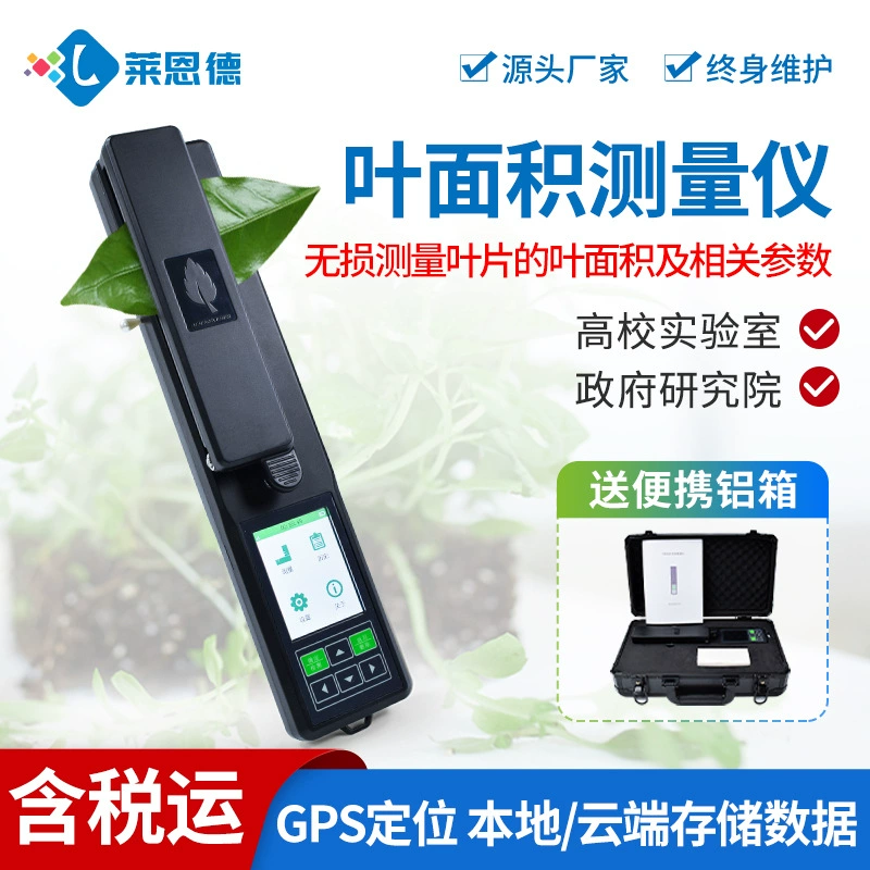Портативный измеритель индекса площади листа портативный прибор для измерения неразрушающего листа живого растения детектор площади листа