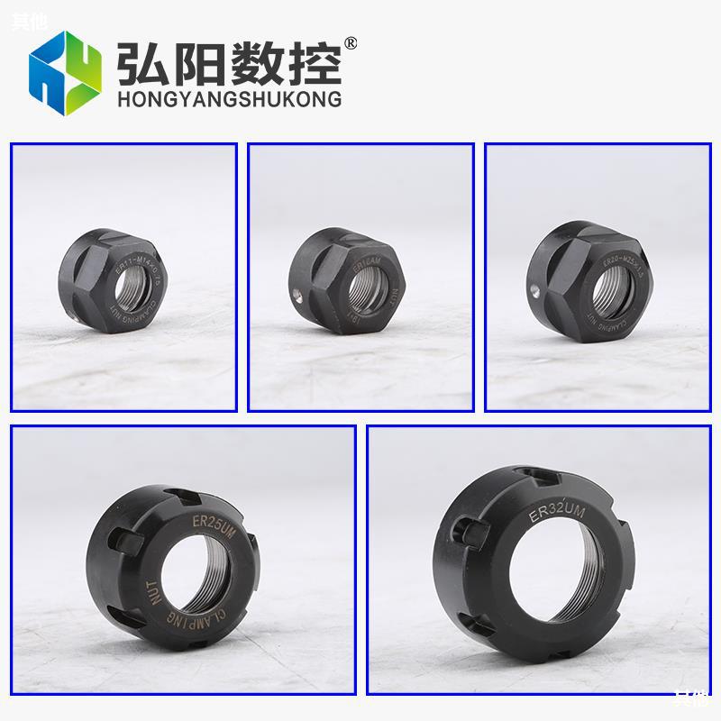 主轴电机动平衡ER夹头螺帽ER11/16/20/25螺母雕刻机主轴螺母