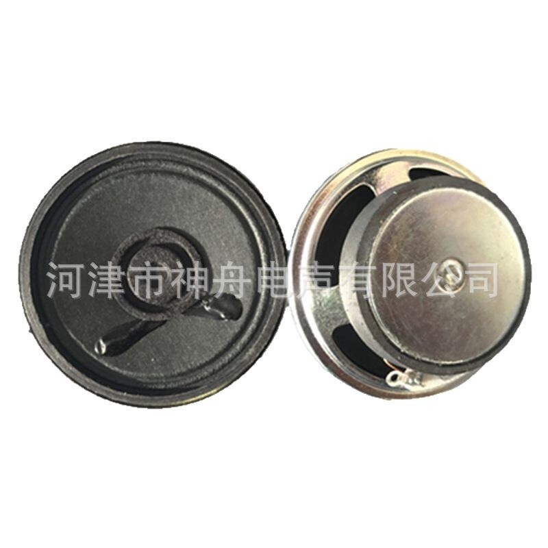 45mm 外磁紙盆スピーカー 32磁気 4ohm/8ohm 1.75inch マルチメディアスピーカー|undefined