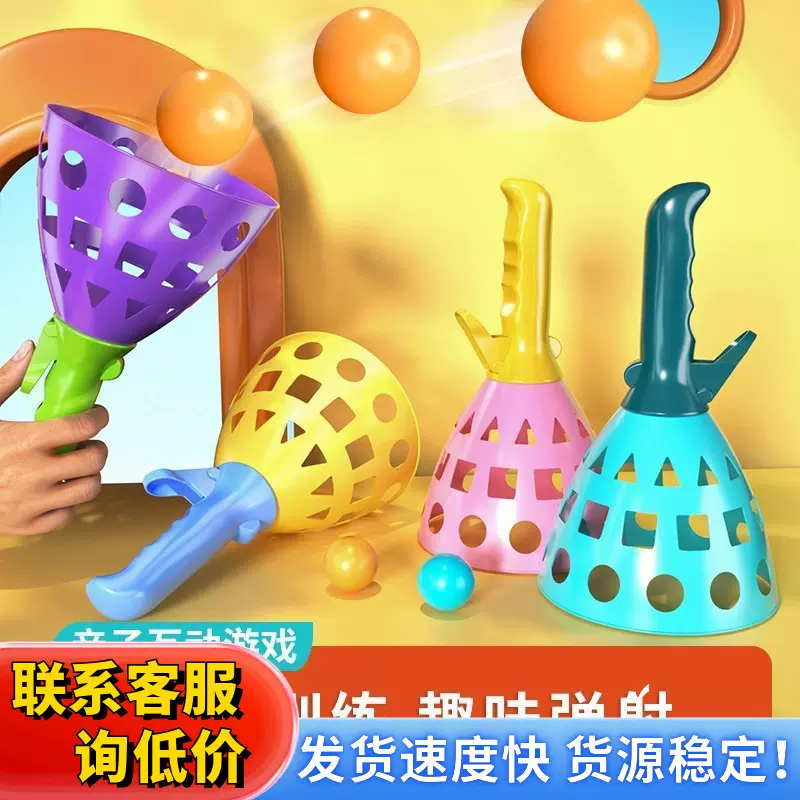 亲子互动球类玩具男孩女孩益智趣味弹力抛接球双人弹射对接球儿童