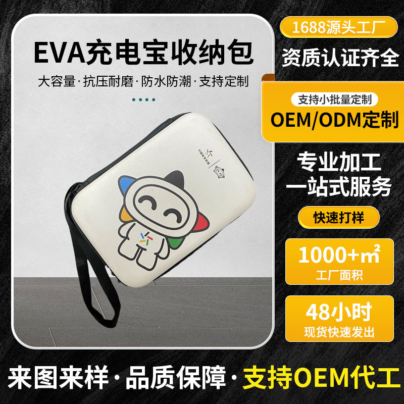 工場eva多機能収納バッグ充電宝データケーブル収納整理バッグハードディスク保護カバー小収納袋|undefined