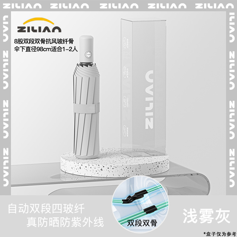 全自动反向环扣12骨商务伞抗风雨伞黑胶防晒晴雨两用加大双人雨伞|undefined