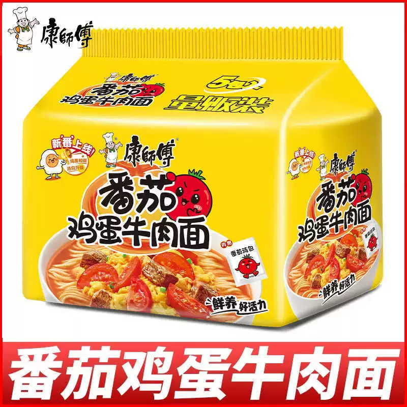 Классический томатный пакет с лапшой из говядины с лапшой Master Kong