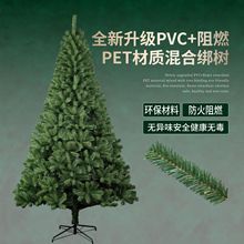 加密pvc圣诞树跨境亚马逊全尺寸尖头酒店商场布置装饰落地圣诞树
