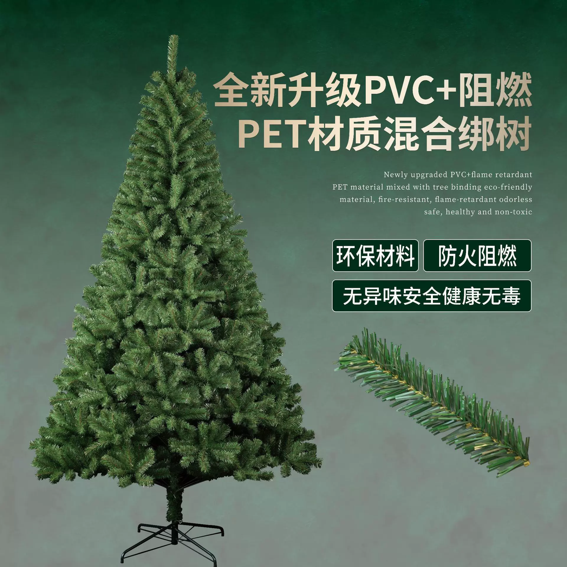 加密pvc圣诞树跨境亚马逊全尺寸尖头酒店商场布置装饰落地圣诞树