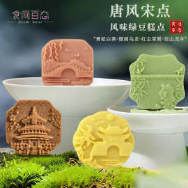 中式绿豆糕点心高颜值茶馆地标传统糕点批发企业团购