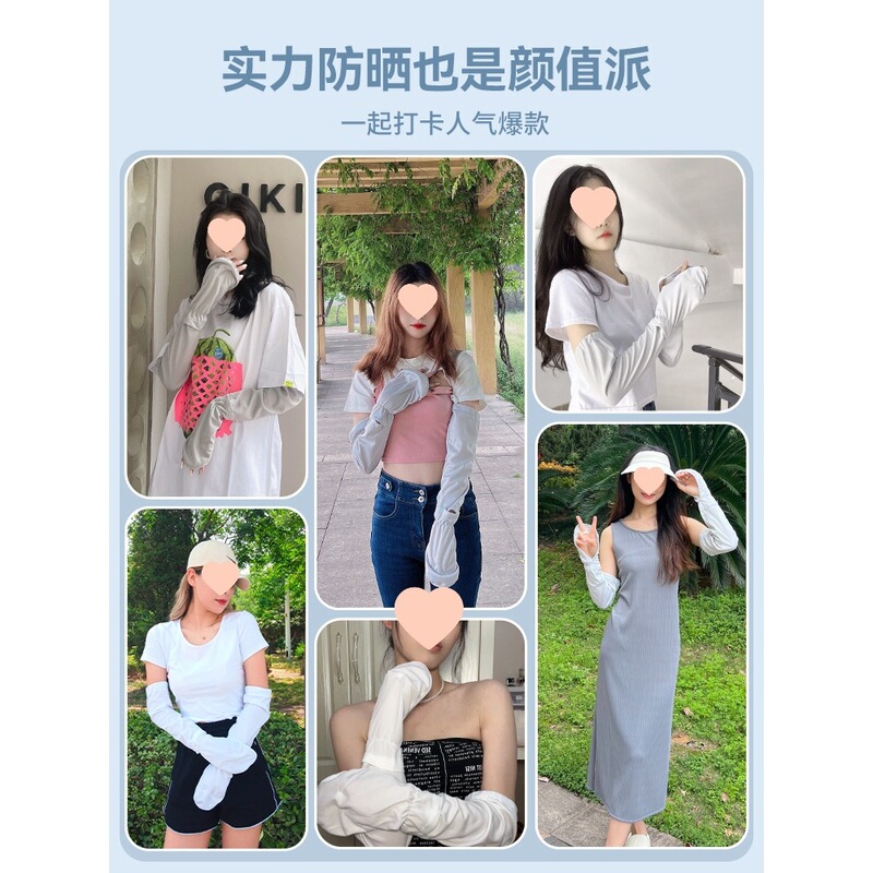 开车防晒手套冰丝袖套女防紫外线骑车冰袖护臂手袖手宽松夏季骑行|undefined