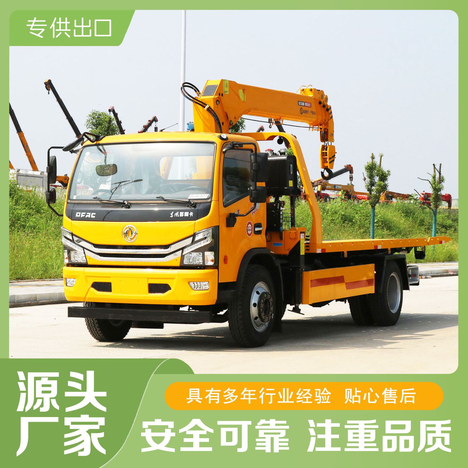 165-170�����泵��12���������䳵4x2ƽ�����ϳ�����������װ