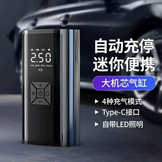 多功能便携式车载数显充气泵车用充气机无线锂电+点烟器带警示灯