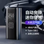 便携式多功能数显无线充气泵