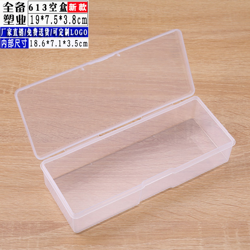 613空盒