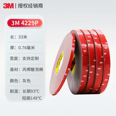 3M4229P Foam Double-Sided Tape Gray Acrylic High Viscosity Traceless High Temperature Resistant Auto Parts 3m Tape (1688 #122152003) - 4229p-076mm-thick-33m-long-10mm-wide