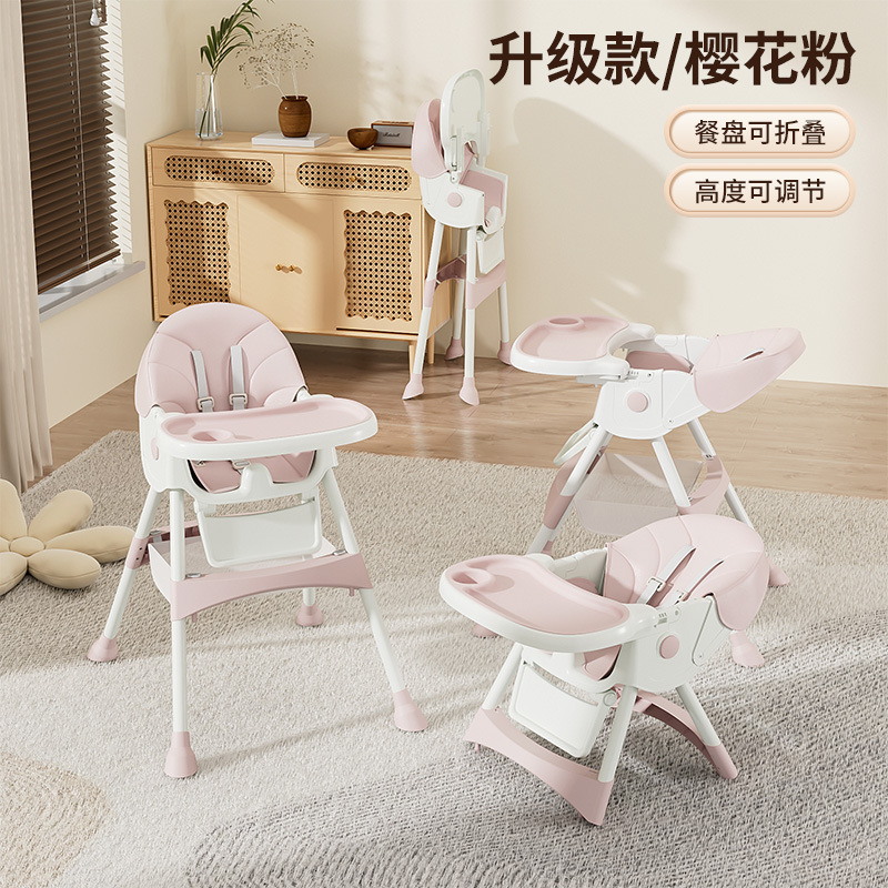 ベビーダイニングチェア多機能子供用シート金属製折りたたみ式ダイニングテーブル幼児用成長型ポータブルロッキングチェア