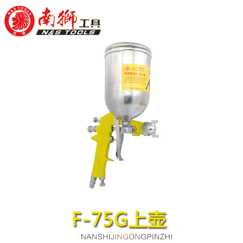 气动喷枪南狮F-75G上壶喷图喷漆枪家具汽车高雾化汽车喷枪工具