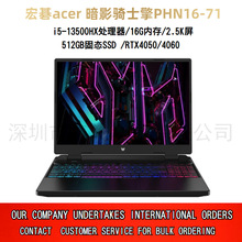 宏碁acer 暗影骑士擎PHN16-71  高端  发烧  电竞本  笔记本电脑