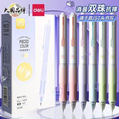 得力SA280消音中性笔按动款学生书写笔0.5mm速干ST笔头双珠刷题笔