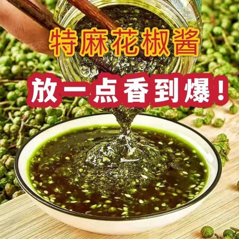 Green pepper Sichuan Province specialty Green pepper oil Ma pepper Cold noodles Next meal Seasoning Pepper vine commercial wholesale