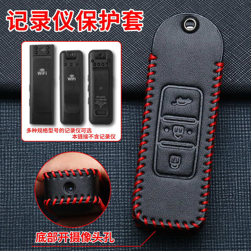 Recorder Protective Cover, Voice Recorder Storage Box, Mini Video Camera, Sports Camera, Surveillance Remote Control Package Decoration
