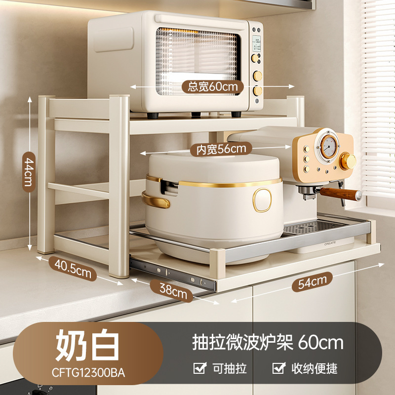 厨房微波炉置物架台面多功能可抽拉多层支架电饭煲电器烤箱收纳架|undefined