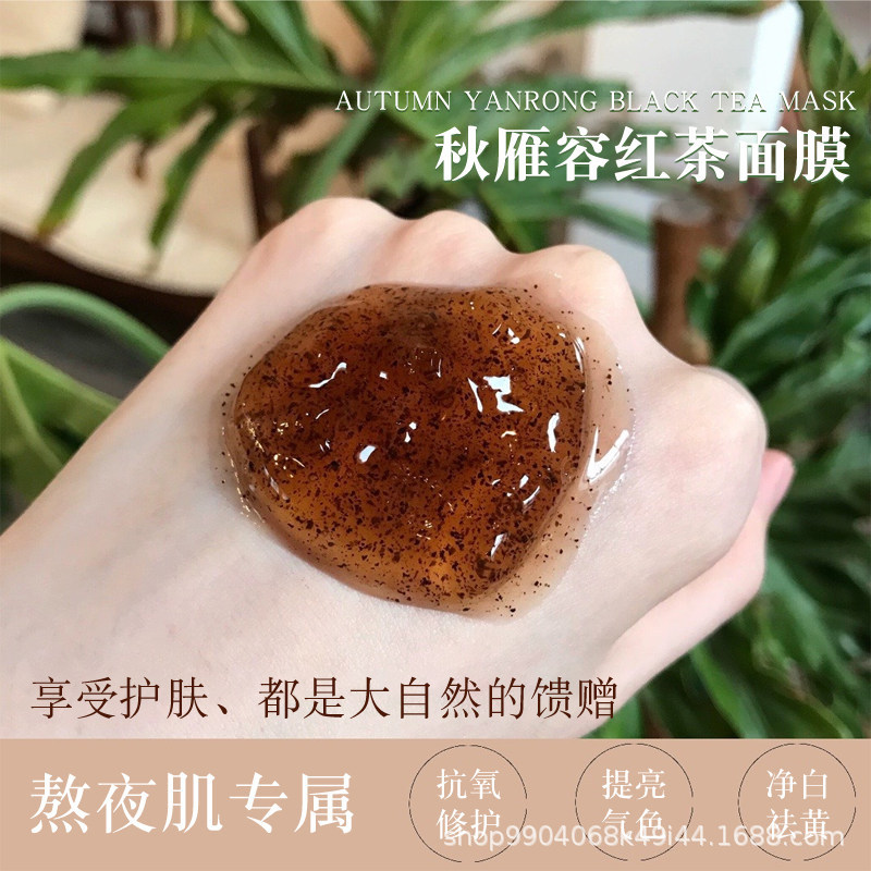 [in Stock] Earl Grey Tea Mask to Rescue Dry, Late-Night Skin, Refine Pores, Hydrate, Whiten, and Add Elasticity