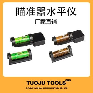 磁性水平仪瞄准镜水平仪带磁性水准泡调平水泡磁力塑料壳水平泡
