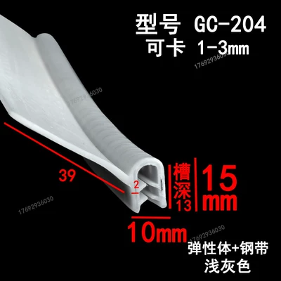 Self-Clamping F-Type U-Type H-Type Winged — Avtomobil səs izolyasiya zolaqları - height-15-width-10-card-1-3mmprice-per-meter