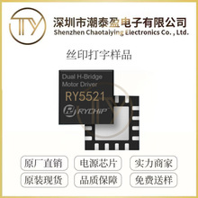 ��ԴRY5521 QFN16-3&times;3���b���_����SKY85712 Wi-Fi �Wͨͨ��оƬ
