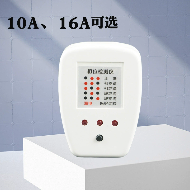 Измеритель фазы прибора Многофункциональный тестер розетки 10A16A Нулевой тепловой провод последовательная утечка пробной вилки