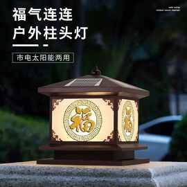 太阳能柱头灯别墅大门柱灯户外庭院灯围墙围栏灯室外防水柱子灯