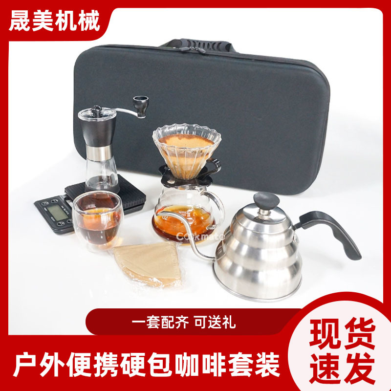 Conjunto de café de lavado de mano portátil, molinillo de frijoles de mano, caja de regalo, olla de lavado de mano doméstica para compartir, combinación al aire libre de taza de lavado de soja