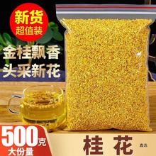 桂花干花新鲜金桂花茶500g散装新花食用烘焙干桂花茶可食用桂花茶