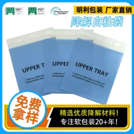 塑料食品袋;塑料自封袋;塑料自立袋