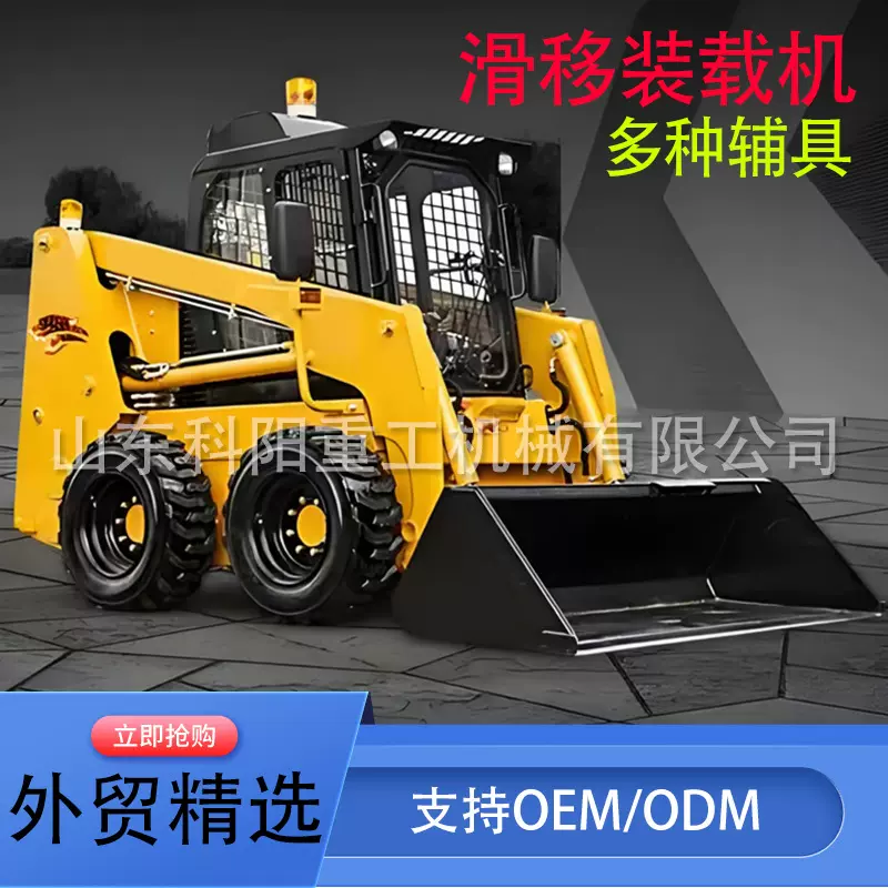轮式滑移装载机 四驱履带工程小铲车 多功能滑移装载车外贸大滑移