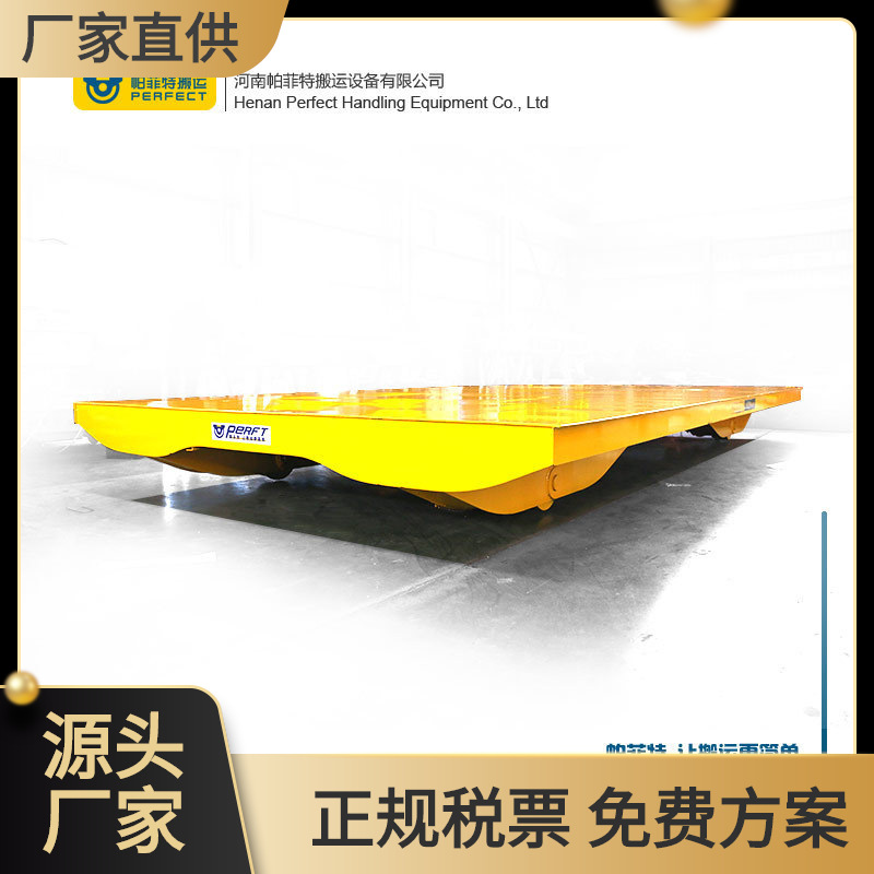 50吨电动轨道平车电动轨道平车报价轨道地平车轨道式物流车运输车