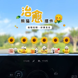 一举夺魁祝福熊猫汽车摆件中控台电动车办公桌面电脑饰品解压治愈