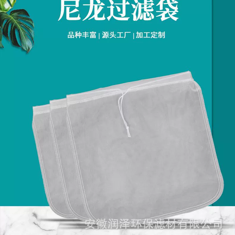 Пищевая нейлоновая фильтровальная сумка 100 меш 30*30cm150 мкм трение ледяной порошок, ореховое молоко, соевое молоко, сок
