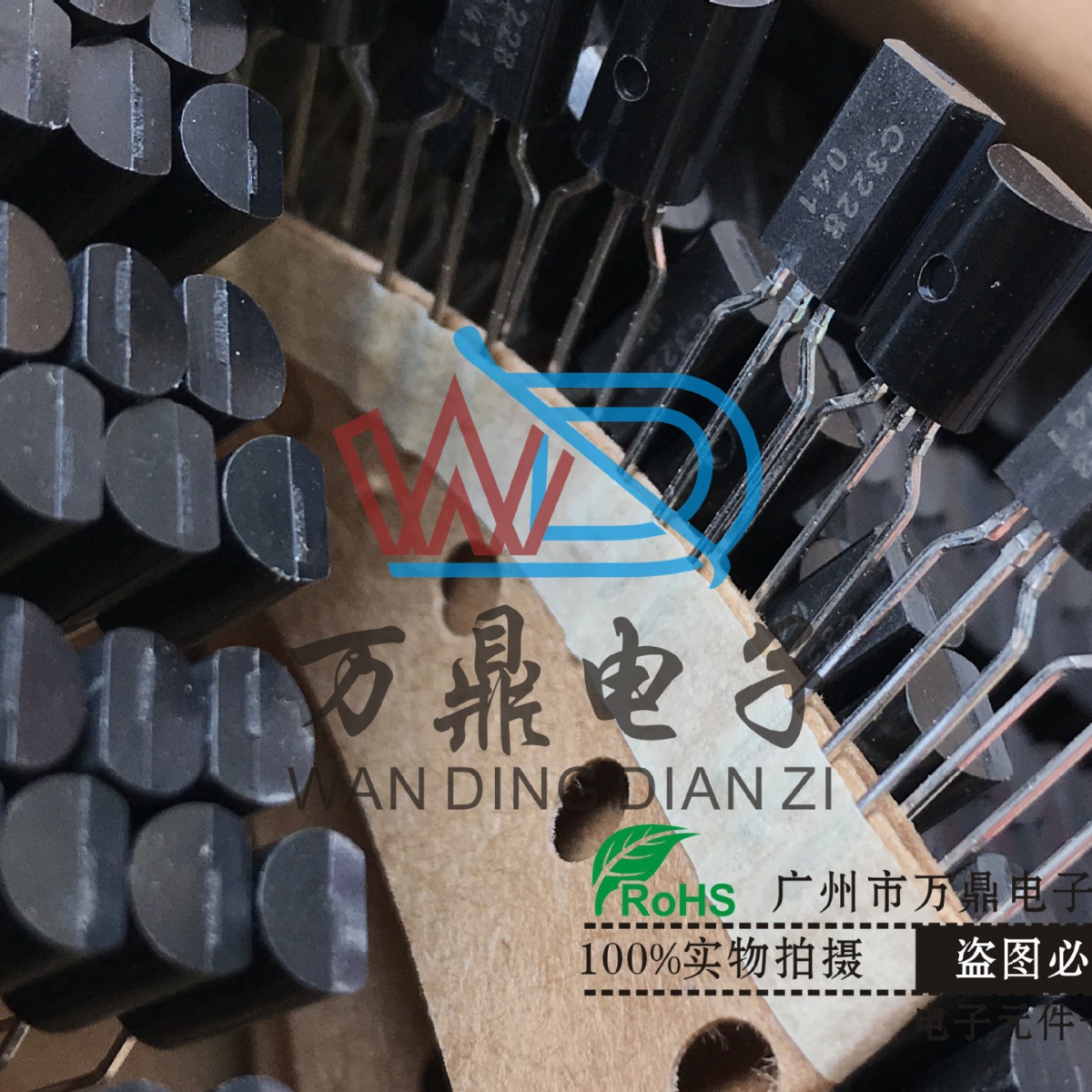 三极管全新原装进口KTC3228Y 2SC3228 C3228 可代替2SC2383三极管