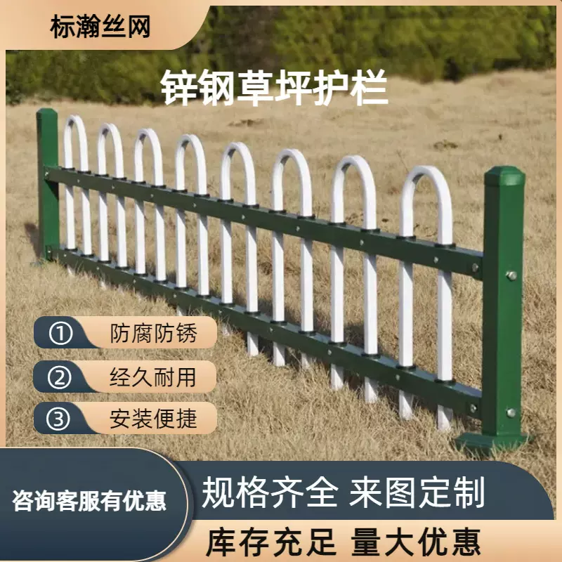 定制U型花池草坪护栏市政园林隔离栏杆小区绿化围栏锌钢草坪护栏